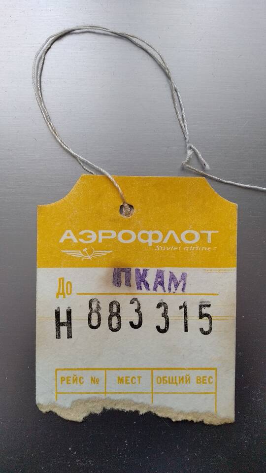 Luggage Tag Аэрофлот: назначение и использование