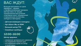Акция 