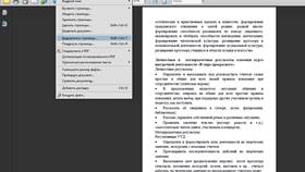 Чем изменить PDF файл в Подруга