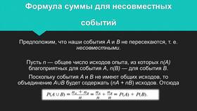 Чему равна сумма событий в Подруга