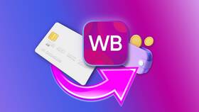 Что будет, если не оплатить заказ на Wildberries? в Подруга