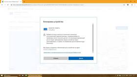 Что делать, если аккаунт Microsoft заблокирован в Подруга