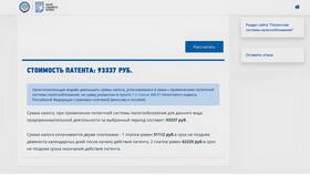 Что делать, если доход превышает патент в Подруга
