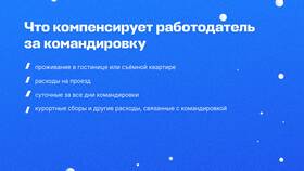Что делать, если не оплатили праздничные дни в Подруга