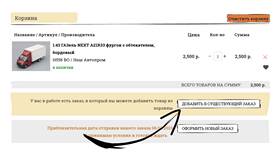 Что делать, если заказ отправили обратно в Подруга