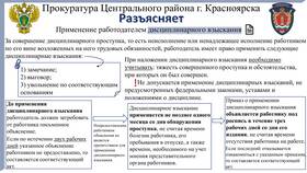 Что должно учитываться при наложении взысканий в Подруга