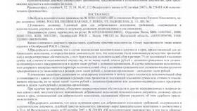 Что нужно чтобы устроиться в ФССП в Подруга