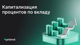 Что означает 15 процентов годовых по вкладу в Подруга