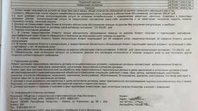 Что стоит оказанная услуга в Подруга