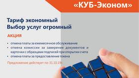 Что такое кубики в тарифе в Подруга