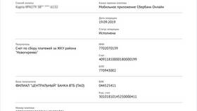 Что такое выписка Сбербанка в Подруга