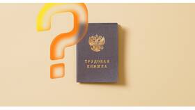 Что засчитывается в пенсионный стаж в Подруга