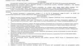 Что значит действовать взыскание или арест в Подруга