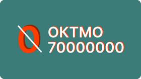 Что значит ОКТМО в реквизитах? в Подруга