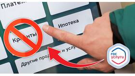 Что значит самозапрет на выдачу кредита в Подруга