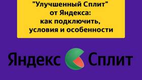 Что значит 