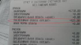 Что значит в чеке 
