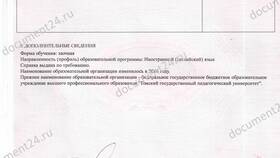 Для чего требуется справка с места учебы в Подруга