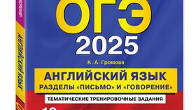 Досрочный ОГЭ по английскому языку 2025: что было в Подруга