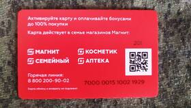 Как активировать бонусную карту Магнит в Подруга