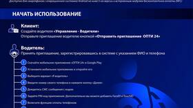Как добавить карту Газпромнефть в телефон в Подруга