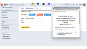 Как изменить домен почты Яндекс в Подруга