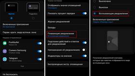 Как настроить включение экрана при уведомлениях в Подруга