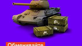 Как обменять бонусы «СберСпасибо» на премиум-контент в World of Tanks в Подруга