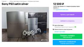 Как обратиться в службу поддержки PlayStation в Подруга