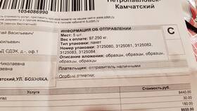 Как оформить доставку СДЭК курьером в Подруга