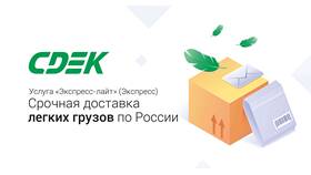 Как оформить отправление через СДЭК в Подруга