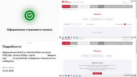 Как оформить полис ОСАГО через Сбербанк в Подруга