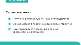 Как оформить социальную стипендию через портал Госуслуги в Подруга