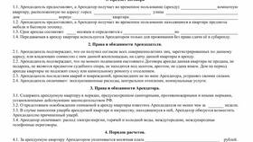 Как оплачивать аренду квартиры в Подруга