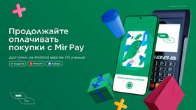 Как оплачивать картой МИР в магазине в Подруга