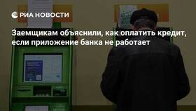 Как оплатить кредит через банкомат Сбербанка в Подруга