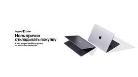 Как оплатить покупки через Яндекс Пэй в Яндекс Маркете в Подруга