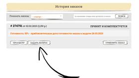 Как отказаться от сделанного заказа в Подруга