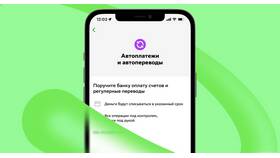 Как отключить автоплатеж Билайн Интернет в Подруга