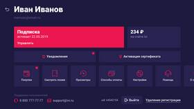 Как отключить автоплатеж в сервисе IVI в Подруга
