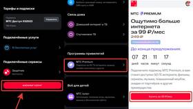 Как отключить подписку 