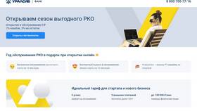Как открыть карту в банке Уралсиб в Подруга