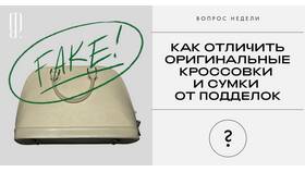 Как отличить оригинальную продукцию Л'Этуаль от подделки в Подруга