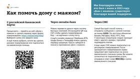 Как отправить маяк с Йоты в Подруга