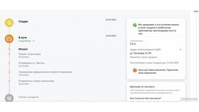 Как отправить посылку СДЭК без паспорта в Подруга
