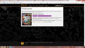 Как отвязать Steam от Rockstar Games в Подруга