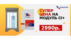 Как перейти на тариф Триколор Единый в Подруга