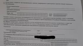 Как подать заявление о страховом случае в Подруга