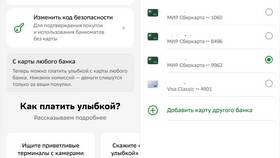 Как подключить оплату улыбкой в Сбербанк Онлайн в Подруга