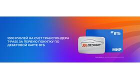 Как подключить переводы в ВТБ в Подруга